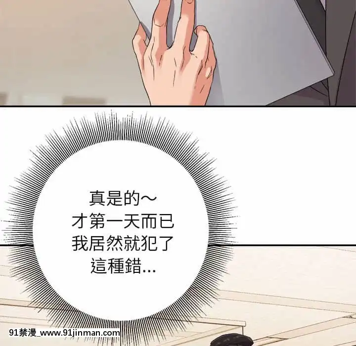 與暗戀重逢1-7話[正太 h漫畫]