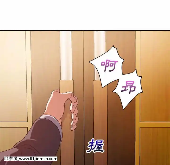 與暗戀重逢1-7話[正太 h漫畫]