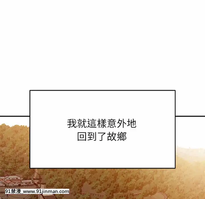與暗戀重逢1-7話[正太 h漫畫]