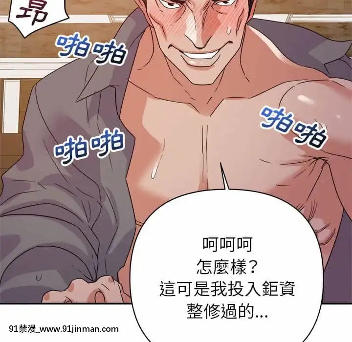 與暗戀重逢1-7話[正太 h漫畫]