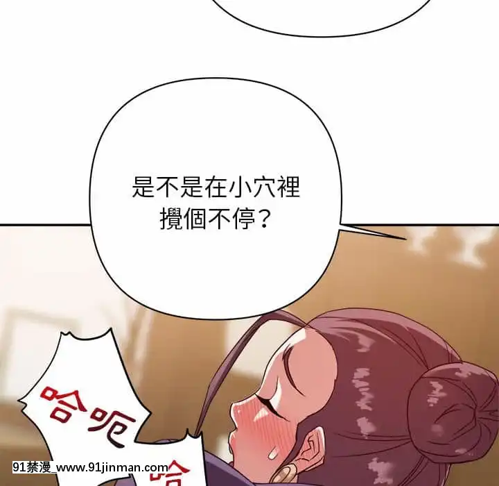 與暗戀重逢1-7話[正太 h漫畫]