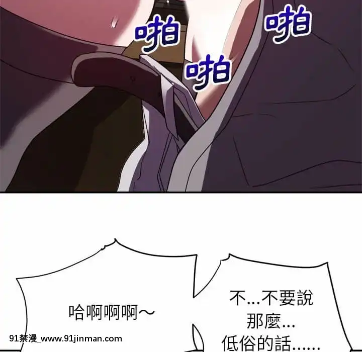 與暗戀重逢1-7話[正太 h漫畫]