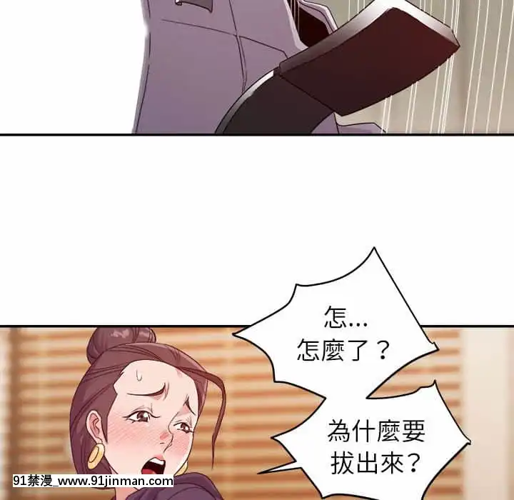與暗戀重逢1-7話[正太 h漫畫]
