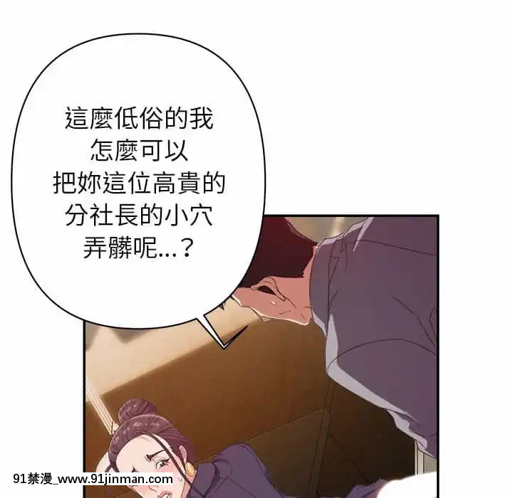 與暗戀重逢1-7話[正太 h漫畫]