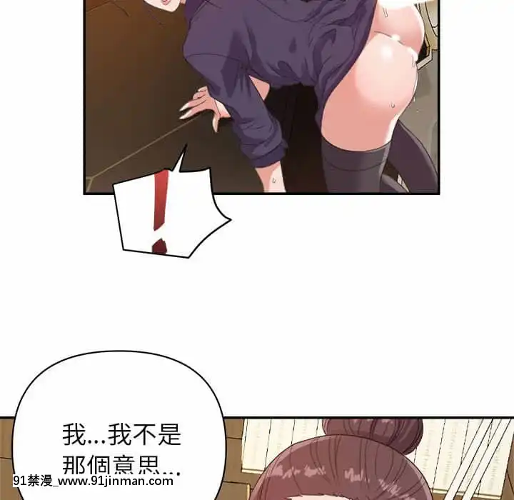 與暗戀重逢1-7話[正太 h漫畫]