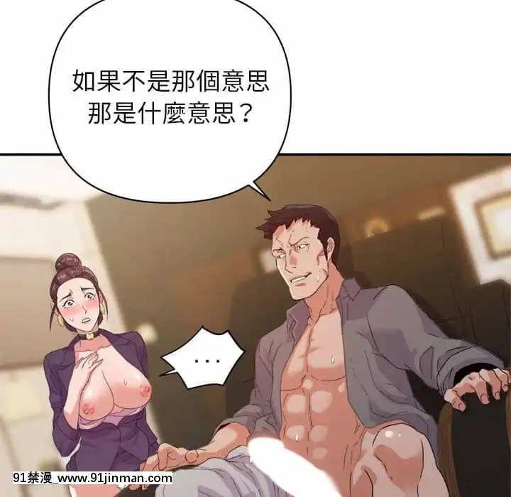與暗戀重逢1-7話[正太 h漫畫]