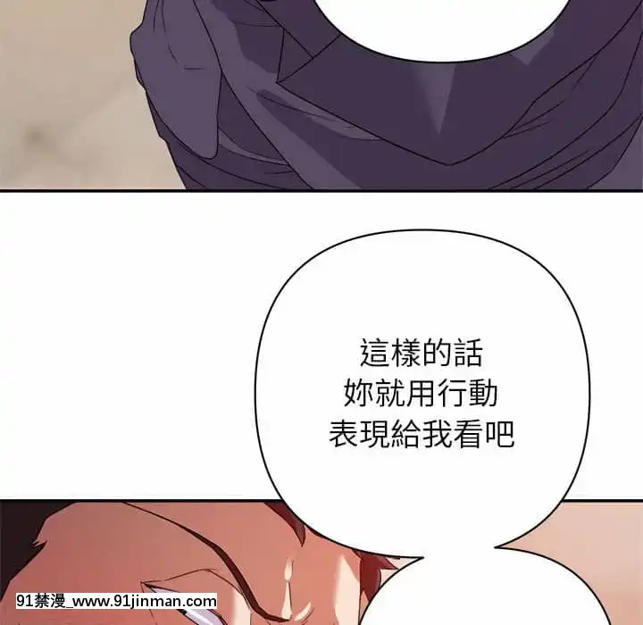 與暗戀重逢1-7話[正太 h漫畫]