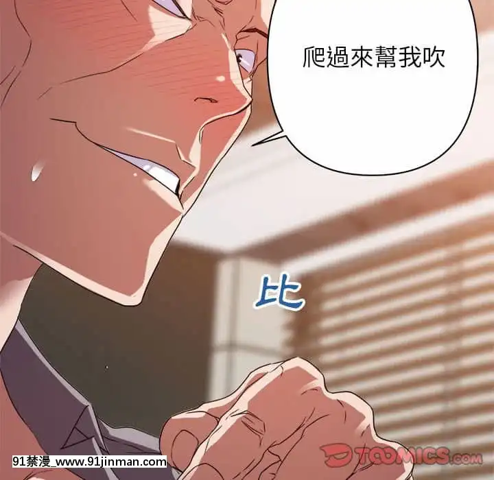 與暗戀重逢1-7話[正太 h漫畫]