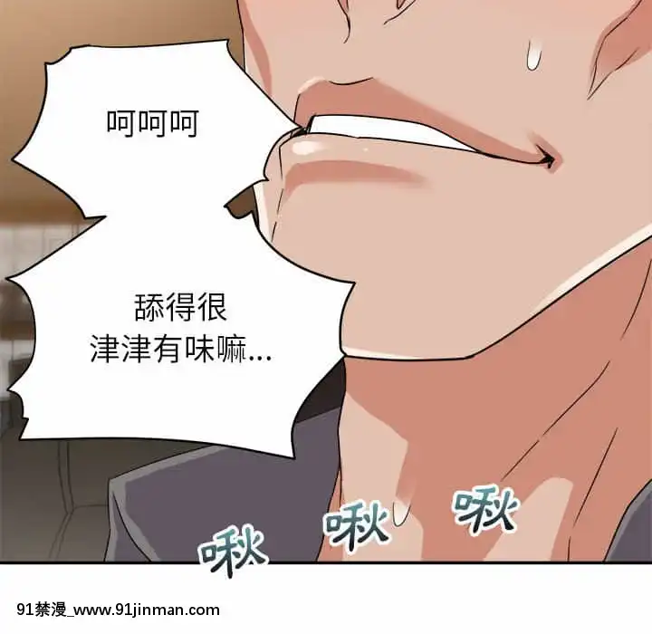 與暗戀重逢1-7話[正太 h漫畫]
