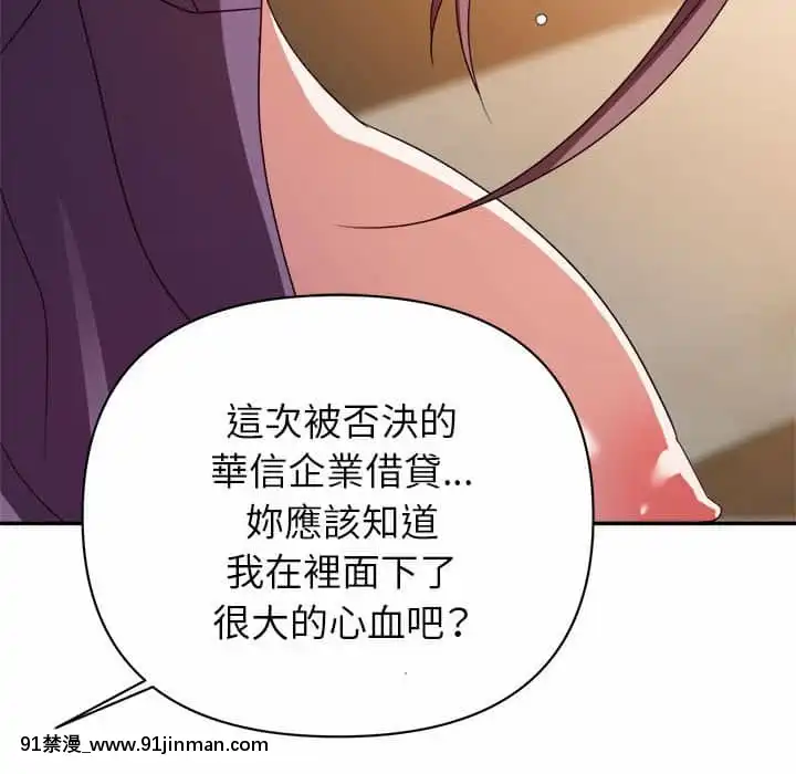 與暗戀重逢1-7話[正太 h漫畫]