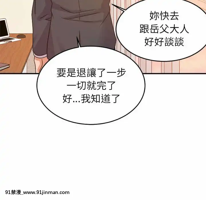 與暗戀重逢1-7話[正太 h漫畫]