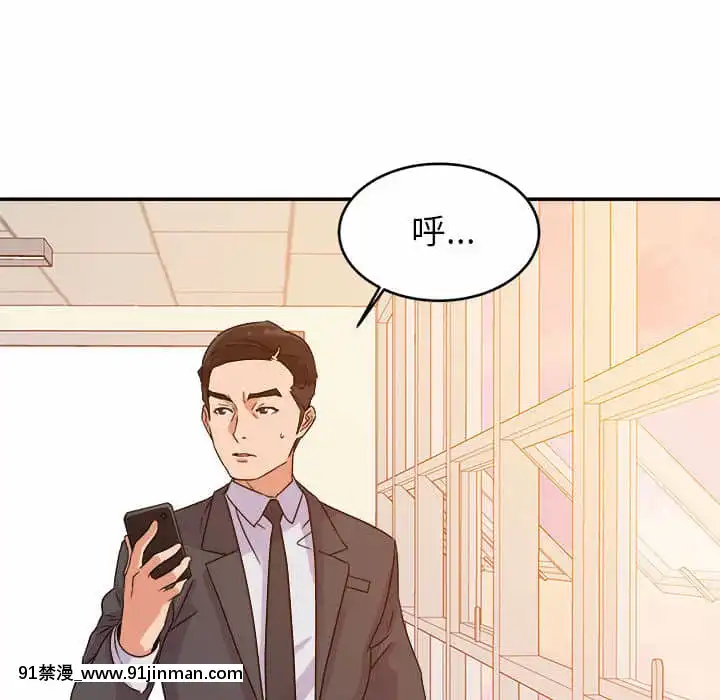 與暗戀重逢1-7話[正太 h漫畫]