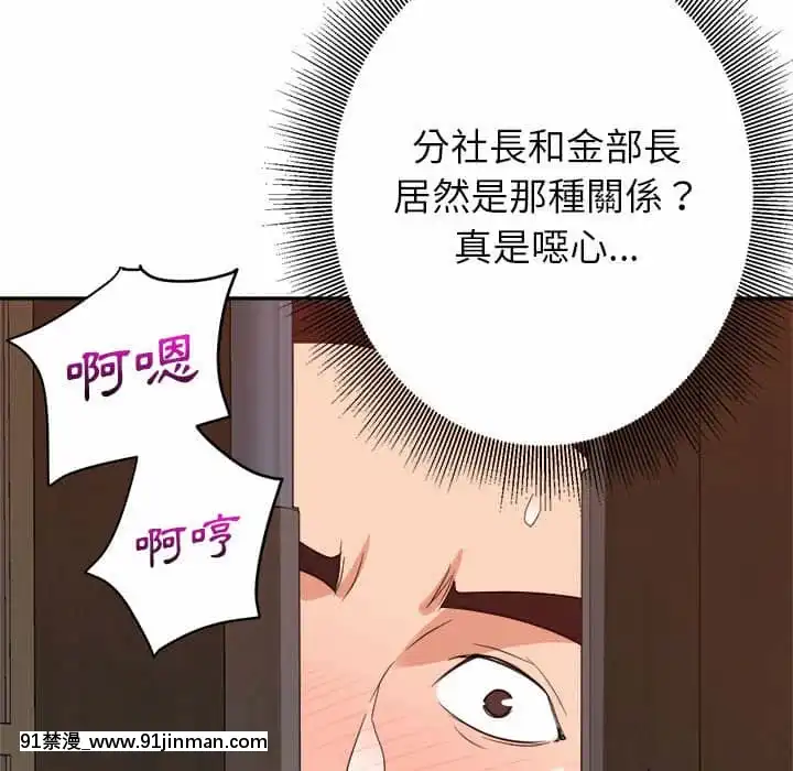 與暗戀重逢1-7話[正太 h漫畫]