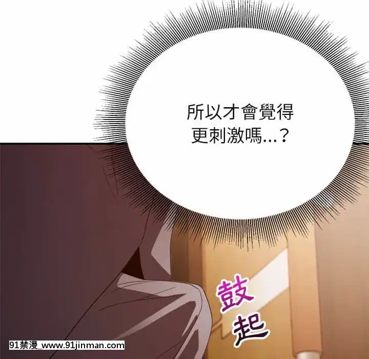 與暗戀重逢1-7話[正太 h漫畫]