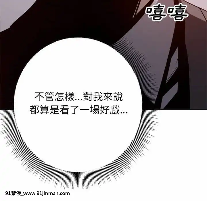 與暗戀重逢1-7話[正太 h漫畫]