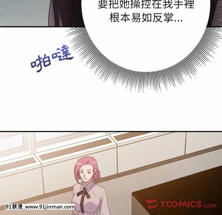 與暗戀重逢1-7話[正太 h漫畫]