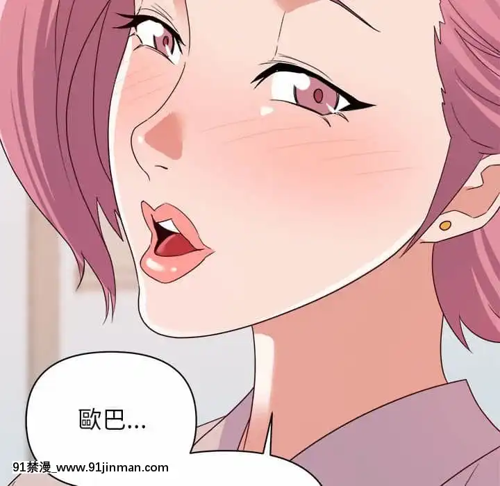 與暗戀重逢1-7話[正太 h漫畫]