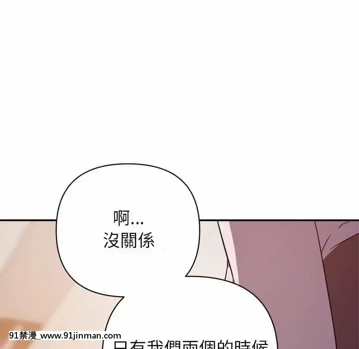 與暗戀重逢1-7話[正太 h漫畫]
