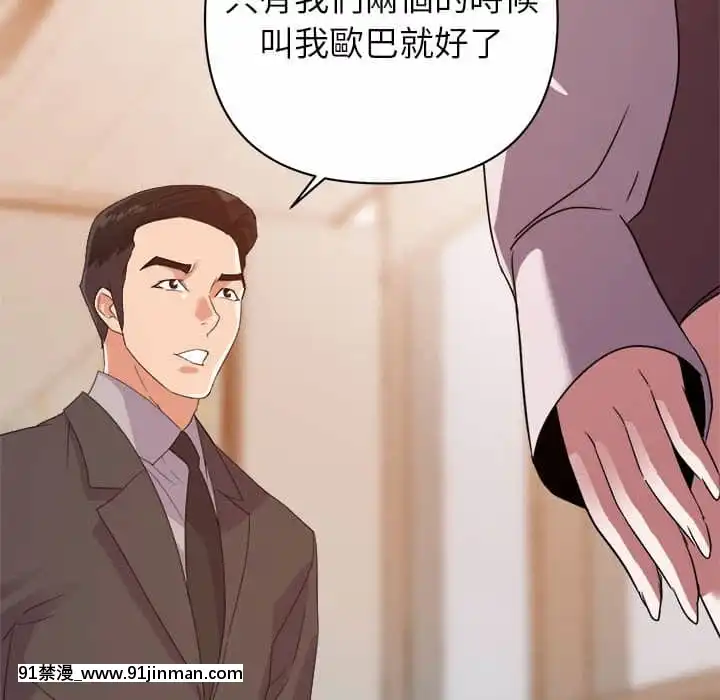 與暗戀重逢1-7話[正太 h漫畫]