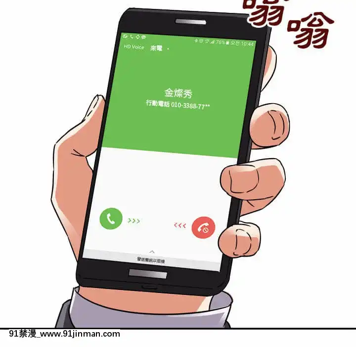 與暗戀重逢1-7話[正太 h漫畫]