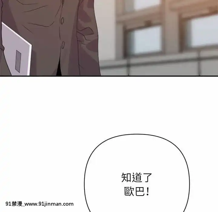 與暗戀重逢1-7話[正太 h漫畫]