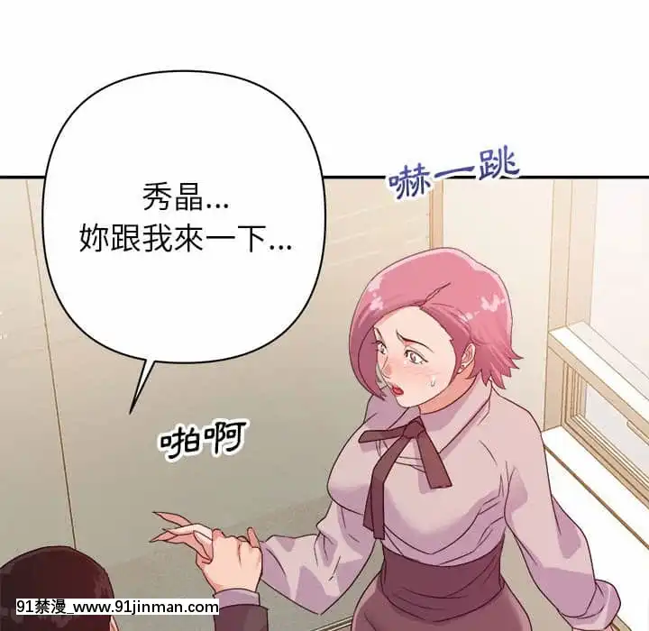 與暗戀重逢1-7話[正太 h漫畫]