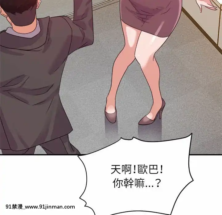 與暗戀重逢1-7話[正太 h漫畫]