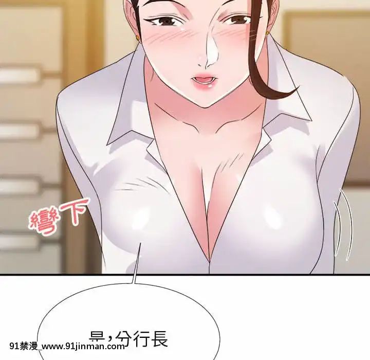與暗戀重逢1-7話[正太 h漫畫]