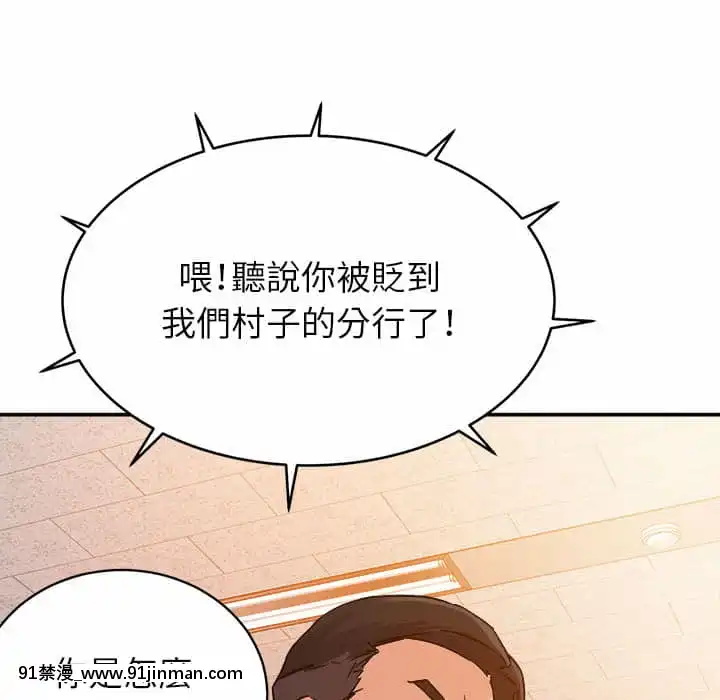 與暗戀重逢1-7話[正太 h漫畫]