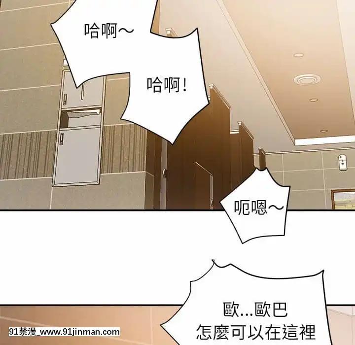 與暗戀重逢1-7話[正太 h漫畫]