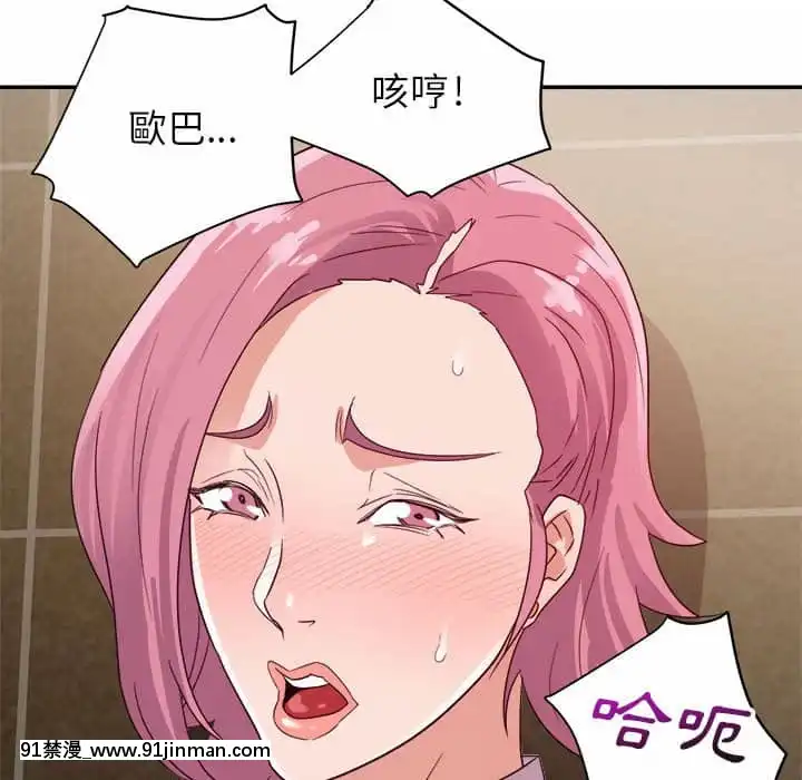 與暗戀重逢1-7話[正太 h漫畫]