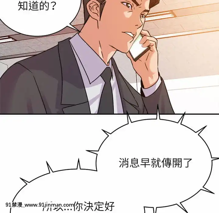 與暗戀重逢1-7話[正太 h漫畫]