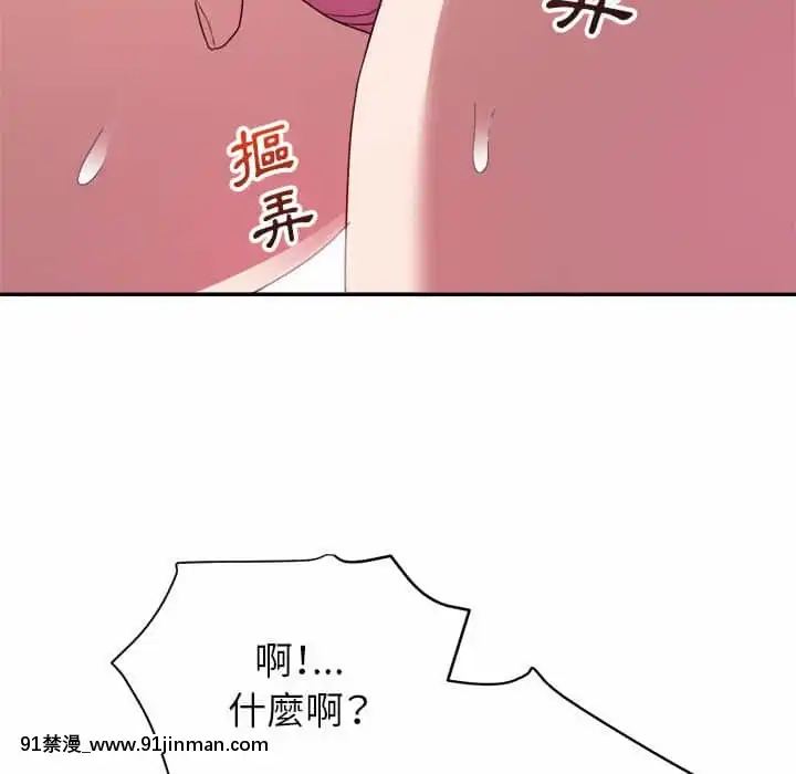 與暗戀重逢1-7話[正太 h漫畫]
