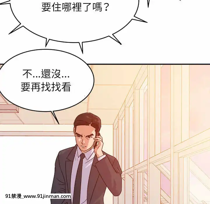 與暗戀重逢1-7話[正太 h漫畫]