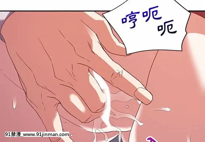與暗戀重逢1-7話[正太 h漫畫]