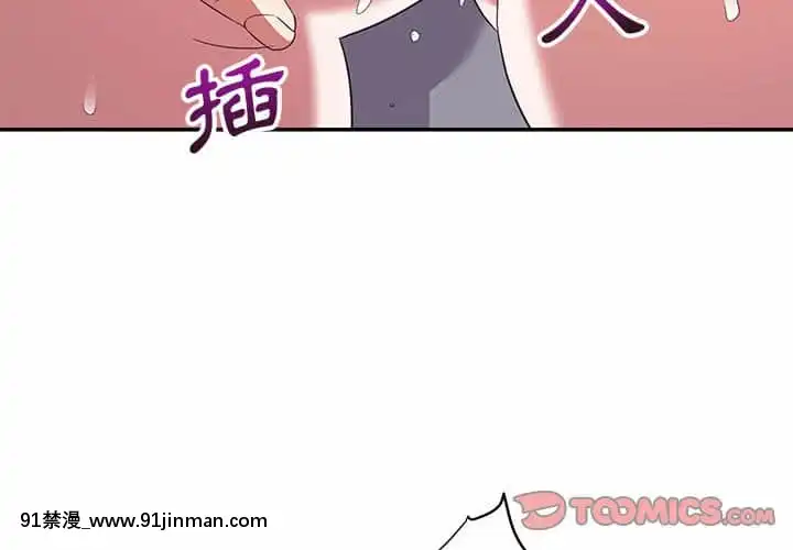與暗戀重逢1-7話[正太 h漫畫]