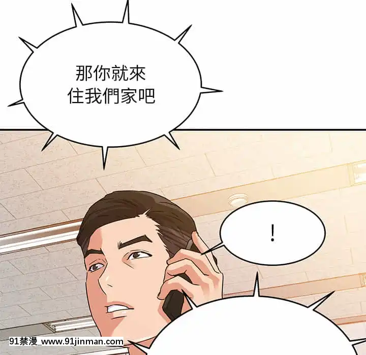 與暗戀重逢1-7話[正太 h漫畫]