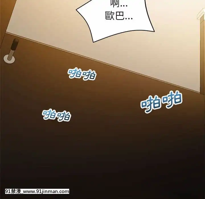 與暗戀重逢1-7話[正太 h漫畫]