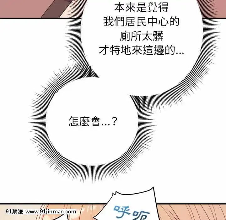與暗戀重逢1-7話[正太 h漫畫]