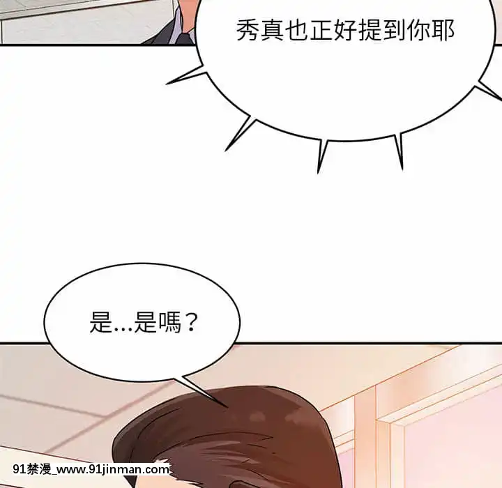 與暗戀重逢1-7話[正太 h漫畫]