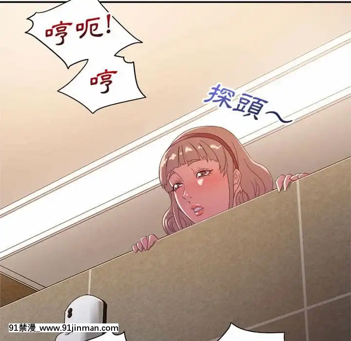 與暗戀重逢1-7話[正太 h漫畫]