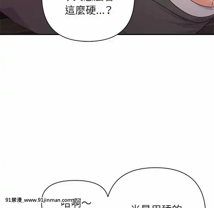 與暗戀重逢1-7話[正太 h漫畫]