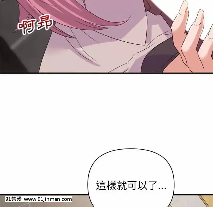 與暗戀重逢1-7話[正太 h漫畫]