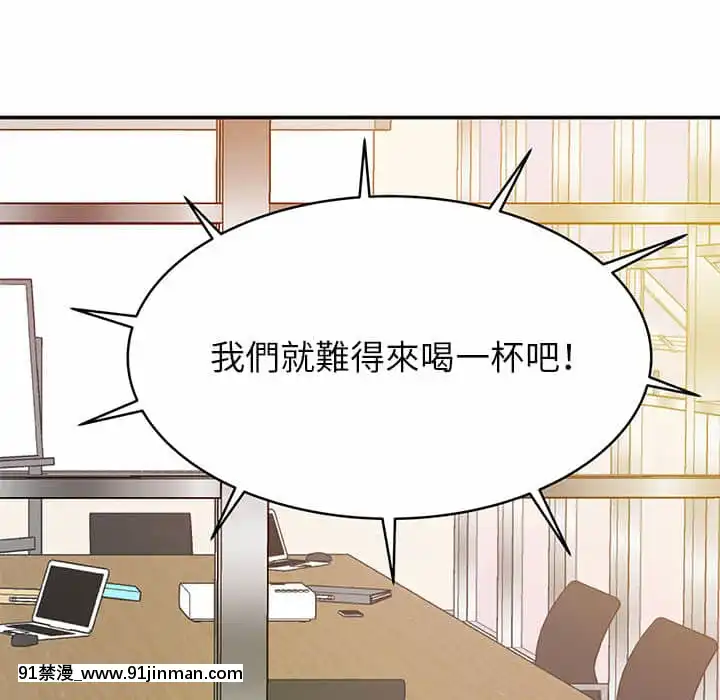 與暗戀重逢1-7話[正太 h漫畫]