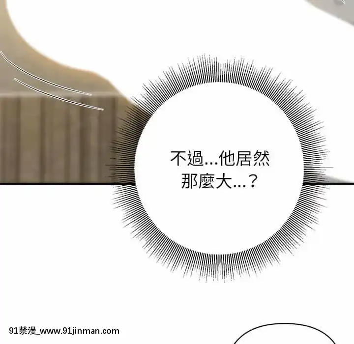 與暗戀重逢1-7話[正太 h漫畫]