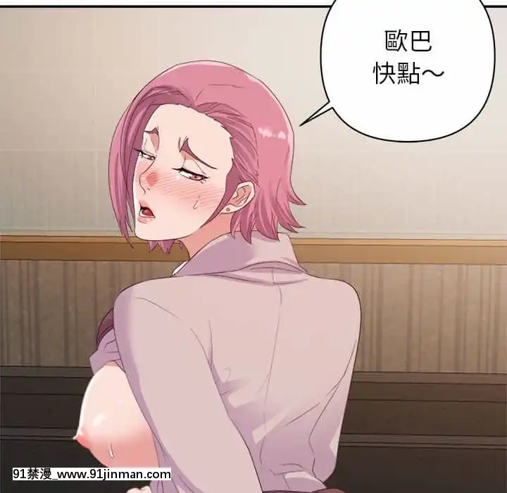 與暗戀重逢1-7話[正太 h漫畫]
