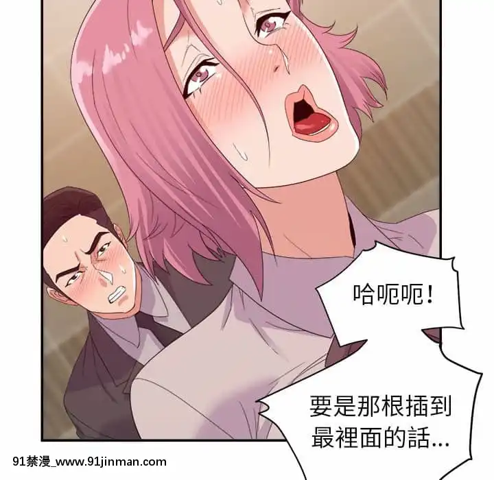 與暗戀重逢1-7話[正太 h漫畫]