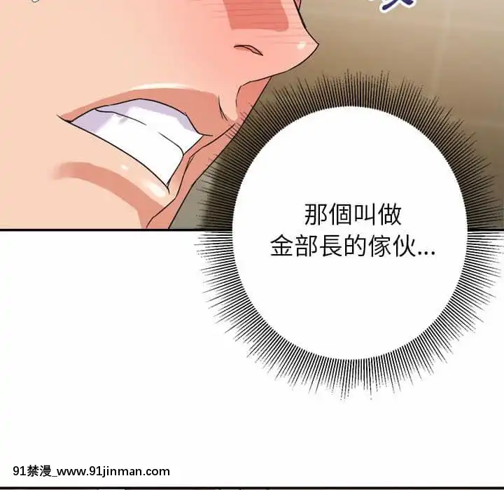 與暗戀重逢1-7話[正太 h漫畫]