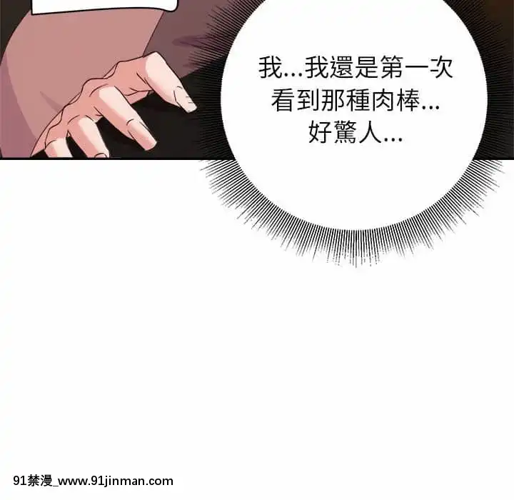 與暗戀重逢1-7話[正太 h漫畫]