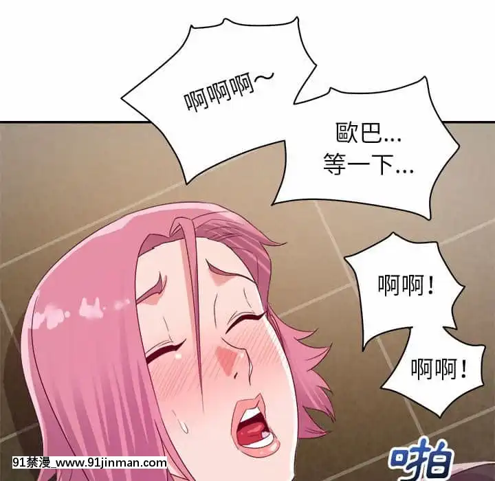 與暗戀重逢1-7話[正太 h漫畫]